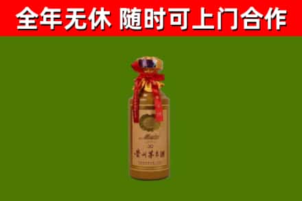 沙河口烟酒回收30年茅台酒.jpg