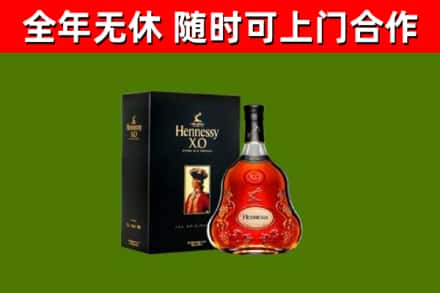 沙河口烟酒回收轩尼诗XO.jpg