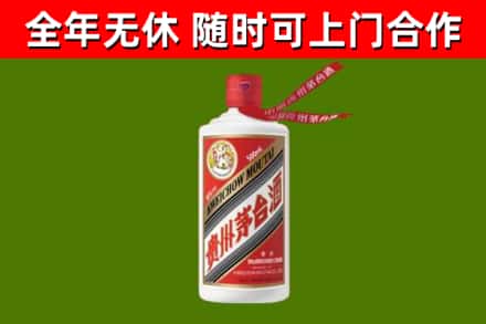沙河口烟酒回收飞天茅台酒.jpg
