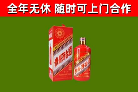 沙河口烟酒回收生肖茅台酒瓶.jpg