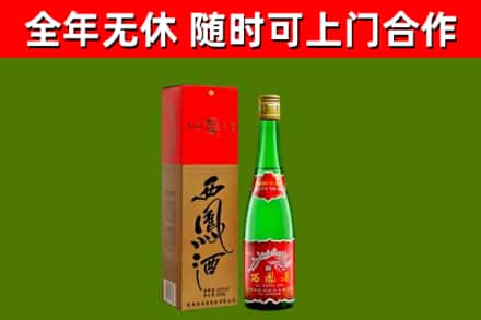 沙河口烟酒回收西凤酒绿瓶.jpg